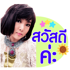 Nuy Naka..