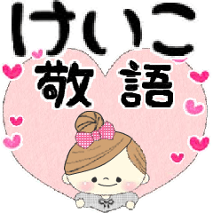 Mafy's honorific message::For keiko::
