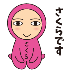 [Sakura] Chibi whole body tights stamp