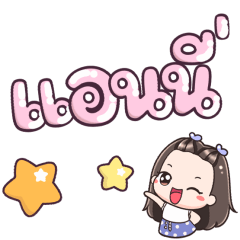 Name Anni Big Text !!!