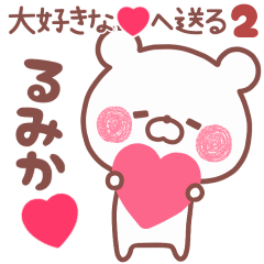 LOVE RUMIKA5