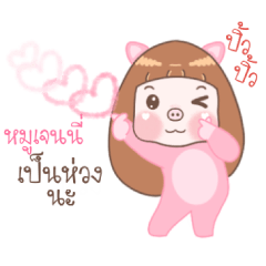 Moo Jenny - Moo Moo Piggy Girl