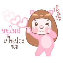 Moo Mai - Moo Moo Piggy Girl