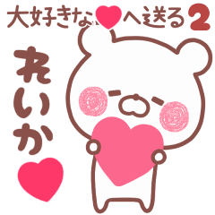 LOVE REIKA5