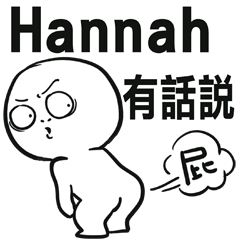 387 Hannah said