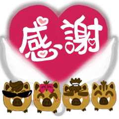 Inoshishi Bobo Thank You Line Stickers Line Store