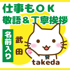 [TAKEDA]Polite greeting. animal Cat