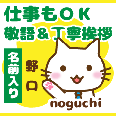 [NOGUCHI]Polite greeting. animal Cat