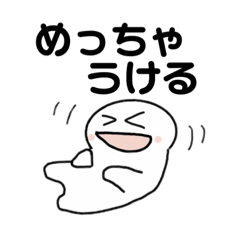 Use Osaka dialect!  Cute ghost.