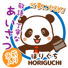 ほりぐち様用♡ぱんまる丁寧挨拶仕事にもOK