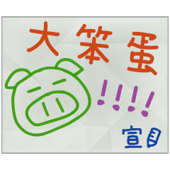 那些年，宣傳的小紙條