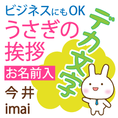 [IMAI]Big letters. animal Rabbit