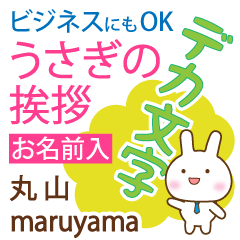 [MARUYAMA]Big letters. animal Rabbit