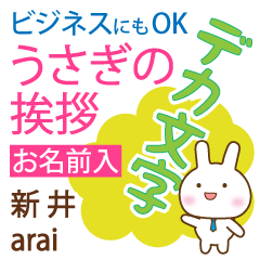 [ARAI]Big letters. animal Rabbit