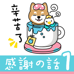 Gifaye S Family Thank You 1 Line スタンプ Line Store Gifaye S Family Thank You 1 Line スタンプ Line Store