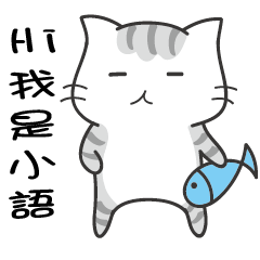 Winking cat name texture XiaoYU