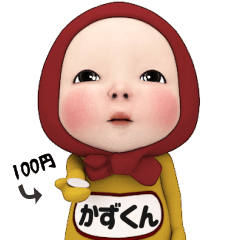 Red Towel#1 [kazukun] Name Sticker