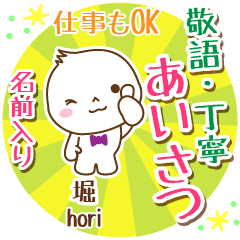 [HORI] Polite greeting_ MARUO