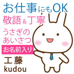 [KUDOU]Polite greeting. Rabbit