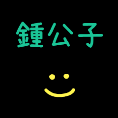 My ChonGongZi