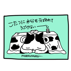USHIDAISUTA selfishver.