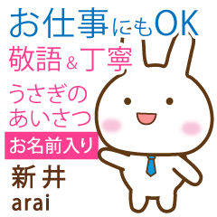 [ARAI]Polite greeting. Rabbit