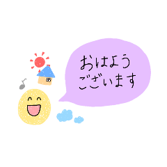 癒やされる可愛い手書きの吹き出しスタンプ