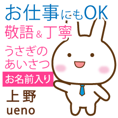 [UENO]Polite greeting. Rabbit