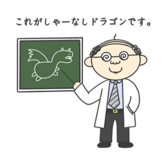 Science teacher & Dragon