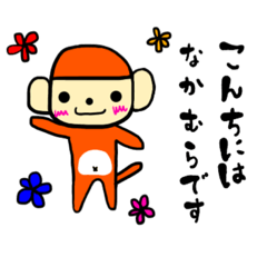 nakamura_stamp - Stiker LINE | LINE STORE