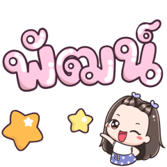 Name Paht Big Text !!!
