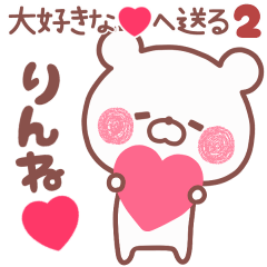 LOVE RINNE5