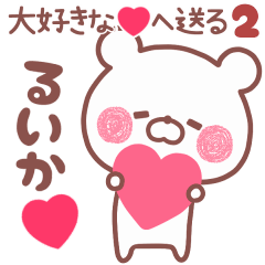 LOVE RUIKA5