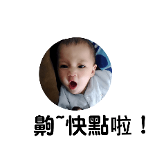 哭哭饅頭專屬貼圖[夢洵]