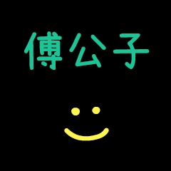 My FuGongZi
