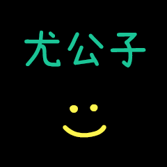My YoGongZi2
