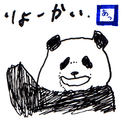 For Atsu (Panda)