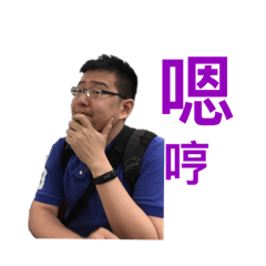 宏哥有貼圖