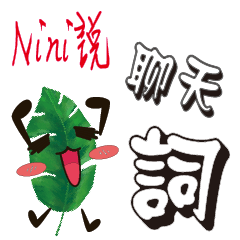 Green leaf kun-NINI VERSION