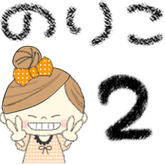 "Mafy" to speak on behalf of Noriko.2