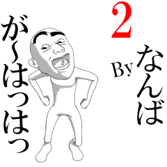 NAMBA's moving sticker vol2.