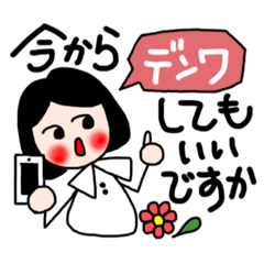 働く女性スタンプ(ボブ)/日常敬語