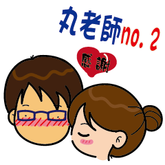 Teacher Wan 02 - Couple Life