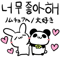Rabbit & Panda Korean