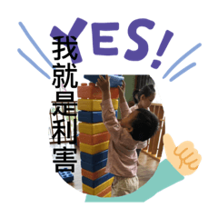 就是利害