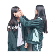 我是肥爭