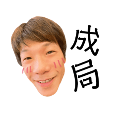 王先生專屬篇