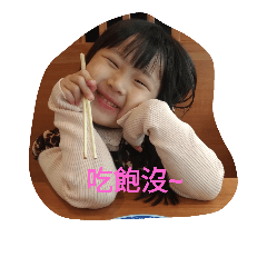 小妞日常趣