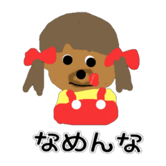 荒ぶるちわわのポッキー Line スタンプ Line Store