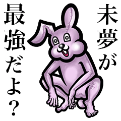 Pink bunny sticker! Miyu Miyuu Mimu